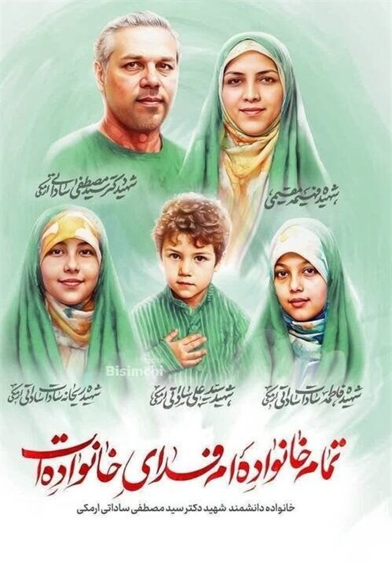 تشییع پیکر شهید هستهای «سید مصطفی ساداتی» و 6 عضو خانوادهاش در بهشت زهرا