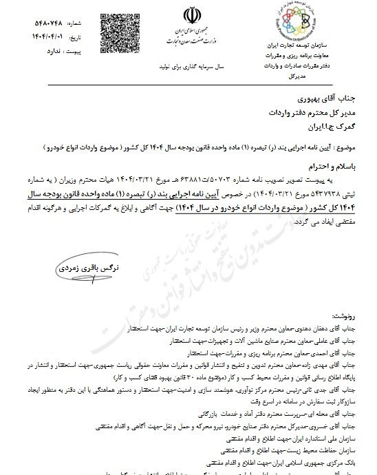 ندای لرستان