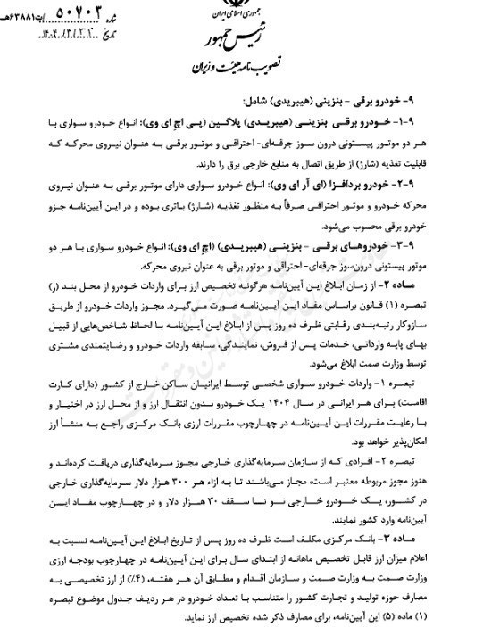 ندای لرستان