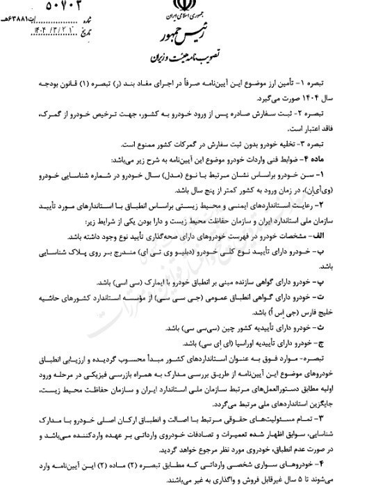 ندای لرستان