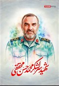 ناگفتههایی که سردار شهید محقق از دفاع مقدس منتشر کرد