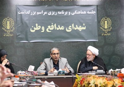 شرقي،شهداي،اسلامي،بزرگداشت،مراسم،استان،شهدا،هماهنگي،برگزار،ا ...