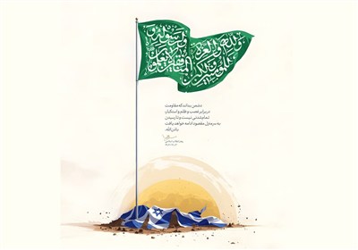 ايران،پيشرفت،مسير،مقاومت،ملي،اقتصاد،استقلال،ملت،نيلي،مبارزه، ...