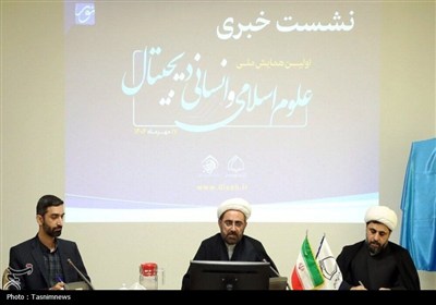 علوم،اسلامي،مركز،انساني،ديجيتال،كامپيوتري،فناوري،تحقيقات،پژو ...