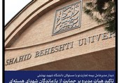 دیدار مدیرعامل بیمه تجارتنو با مسئولان دانشگاه شهید بهشتی