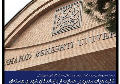 علمي،ديدار،دانشگاه،كشور،هادي