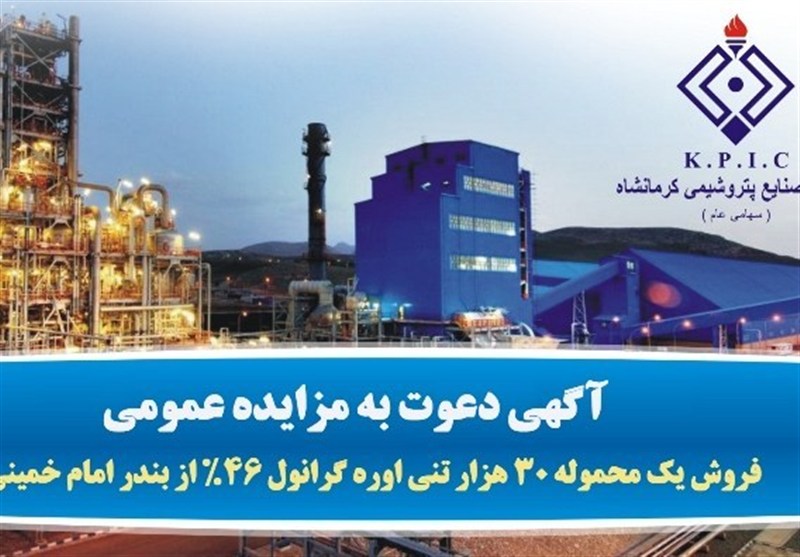 فروش یک محموله 30 هزار تنی اوره گرانول 46% از بندر امام خمینی(ره)