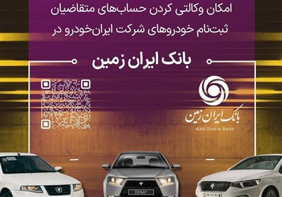 بانك،حساب،زمين،روز