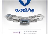 محصولات ایران خودرو را با حساب وکالتی بانک رفاه کارگران خریداری کنید