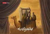 تصویرسازی/ کربلا در کربلا می ماند اگر زینب نبود