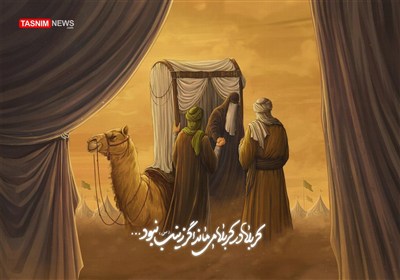 تصویرسازی/ کربلا در کربلا می ماند اگر زینب نبود