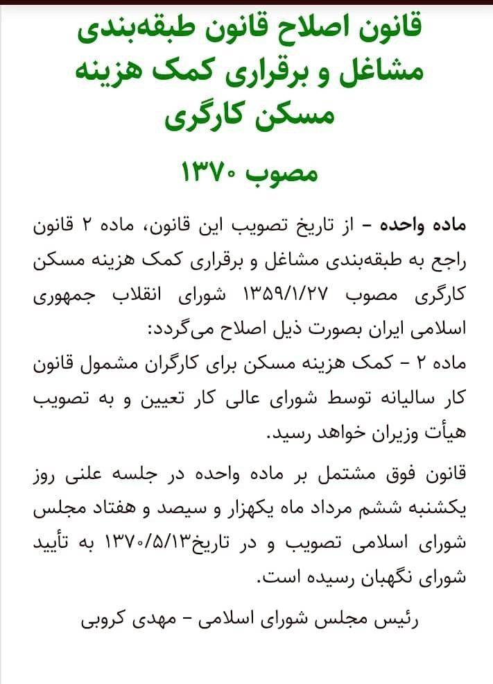 اخبار کارگران , 