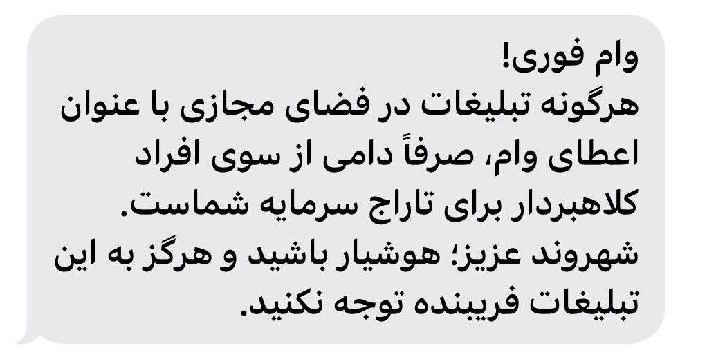 کلاهبرداری , 