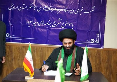 معروف،منكر،نهي،جامعه،اردبيل،فرهنگ،عمومي،عنوان،فريضه،ستاد،فرا ...