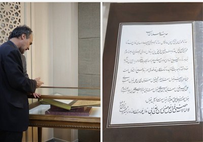 حديث،رضوي،الذهب،سلسله،مرقع،آستان،احاديث،توحيد،خطي،قدس،رضا،ام ...