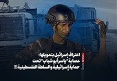 اعتراف "إسرائیل" بتمویلها: عصابة "یاسر أبو شباب" تحت حمایة إسرائیلیة والسلطة الفلسطینیة!