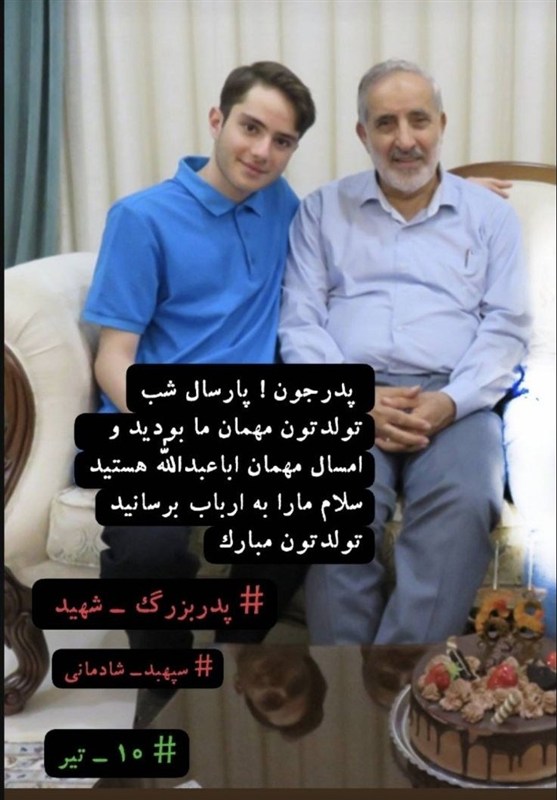 شهید , 