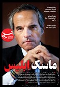 ویترین تسنیم شماره 894