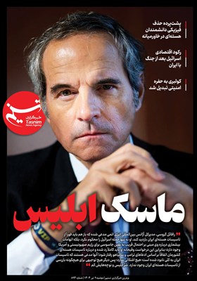تاسيسات،ايران،تسنيم،مديركل،مدعي