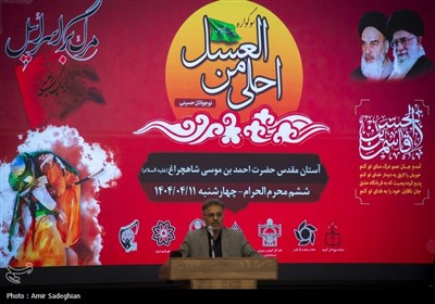 سوگواره دانش آموزی احلی من العسل در حرم مطهر حضرت شاهچراغ (ع)