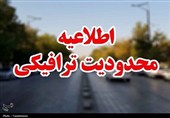 اعمال محدودیتهای ترافیکی در خیابانهای اطراف حضرت معصومه(س)