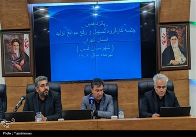شهرستان،صنعتي،توليد،تهران،عسگري،قدس،استان،اقتصادي،استانداري