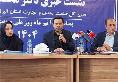 استان،البرز،صنعت،توليد،اشاره،صنعتي،انصاري،معدن،مديركل،واحدها ...