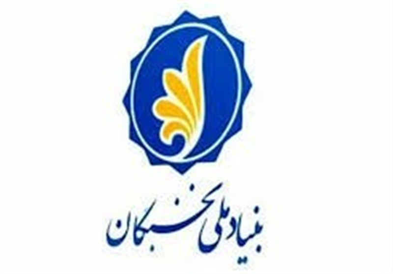 حمایت بنیاد نخبگان استان اردبیل از سرآمدان علمی و قرآنی