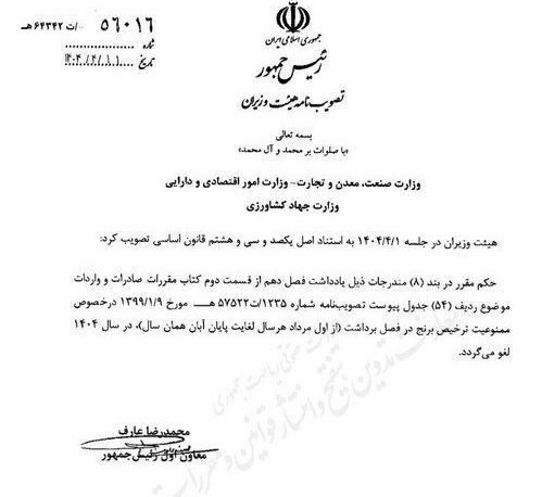 ممنوعیت فصلی ترخیص برنج لغو شد 2