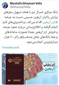 آغاز عرضه 200 هزار دینار ارز اربعین بزودی