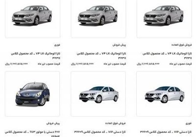 ماه،تير،تحويل،خودرو،موعد،عادي،محصولات