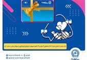پرداخت بیش از 44 هزار میلیارد ریال تسهیلات ازدواج و فرزندآوری توسط بانک تجارت تا پایان خردادماه