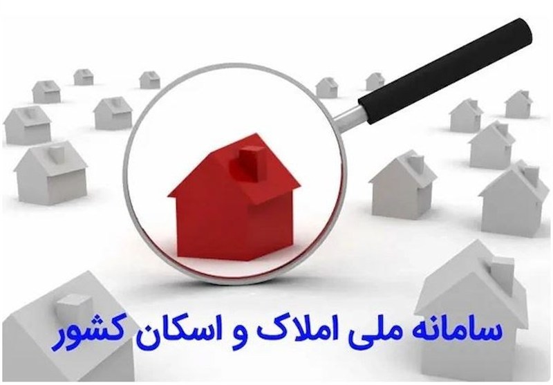 رشد 200 درصدی ثبت اطلاعات در سامانه املاک و اسکان