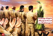 درسی که از شهدای کربلا آموختیم: تبعیت از رهبری و ایستادگی مقابل دشمن