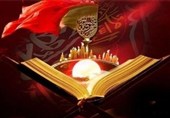 استنادهای قرآنی امام حسین (ع) در نهضت عاشورا