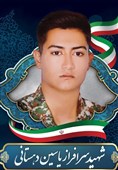 تشییع باشکوه شهید دهستانی در بافق