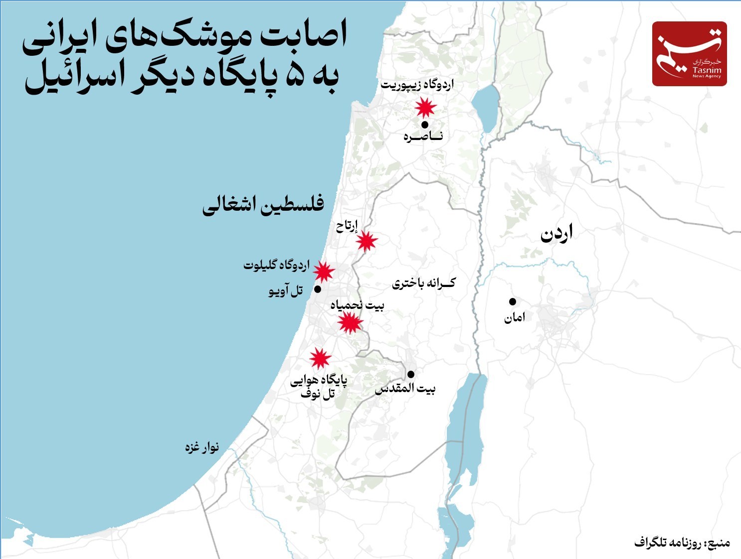 وعده صادق سه , رژیم صهیونیستی (اسرائیل) , 