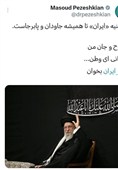  еакция Пезешкиана на присутствие лидера революции на церемонии в ночь Ашура