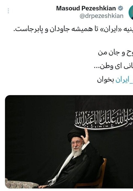  еакция Пезешкиана на присутствие лидера революции на церемонии в ночь Ашура