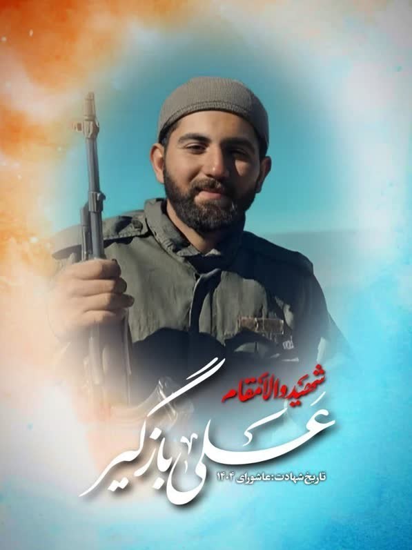 استان لرستان , سپاه پاسداران | سپاه ,