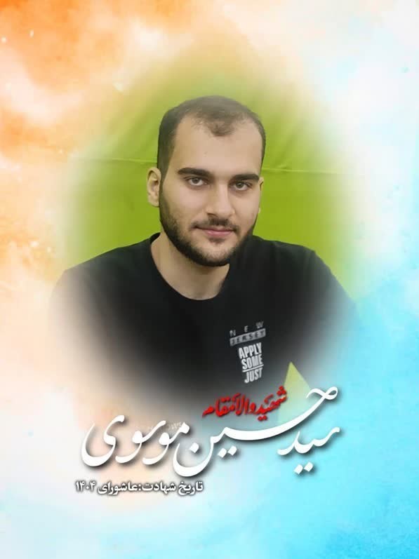 استان لرستان , سپاه پاسداران | سپاه ,