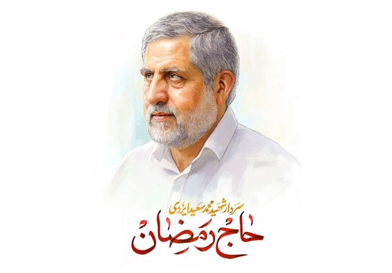 جبهه مقاومت به روایت حاج رمضان / طوفان الاقصی دستاوردهای راهبردی داشت
