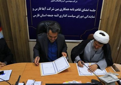 آب،استان،فارس،مصرف،جمعه،فرهنگي،شرب،اجتماعي،تفاهمنامه،ائمه،نم ...