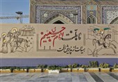 اجرای دیوارنگاره "بیعت" در حرم مطهر رضوی