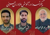 پیکر مطهر 3 شهید والامقام در مشهد تشییع شد+تصاویر