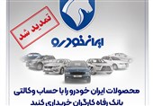 مهلت وکالتی کردن حساب مشتریان بانک رفاه کارگران تمدید شد