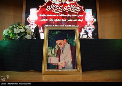 مراسم ختم آیت الله سید محمدباقر حجتی
