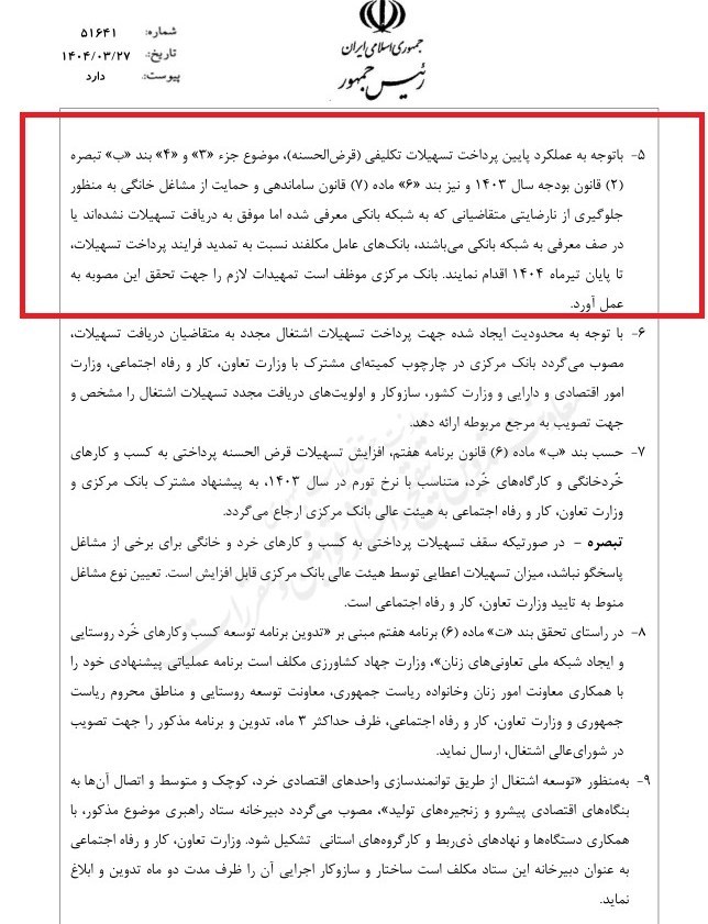 بحران بیکاری و اشتغال , 
