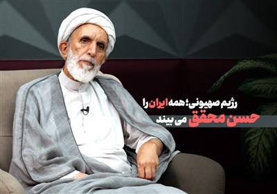 رژیم اشغالگر قدس؛ همه ایران را حسن محقق می‌بیند