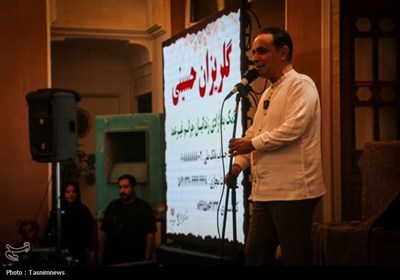 گلریزان حسینی در یزد